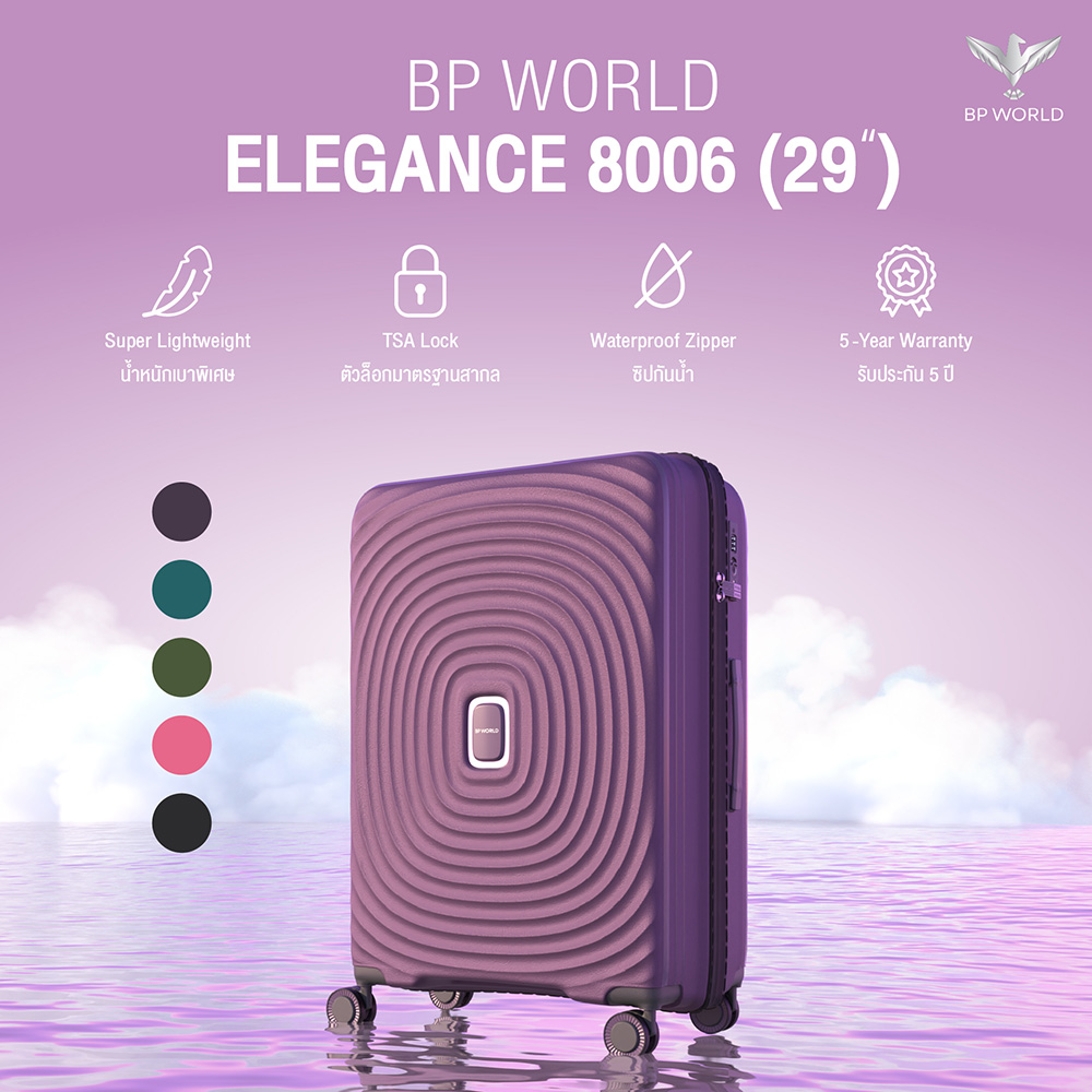 BP WORLD กระเป๋าเดินทาง รุ่น Elegance 8006 ขนาด 29 นิ้ว