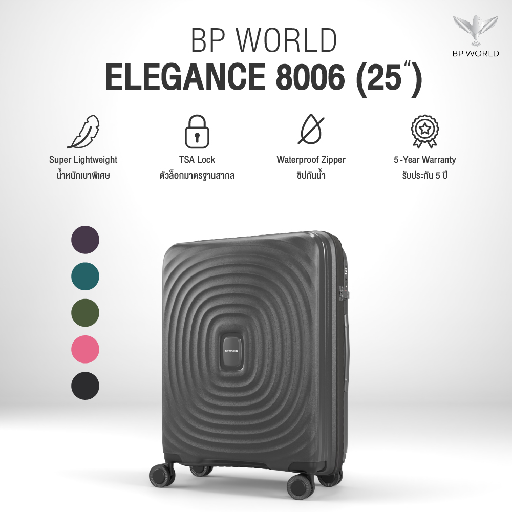 BP WORLD กระเป๋าเดินทาง รุ่น Elegance 8006 ขนาด 25 นิ้ว