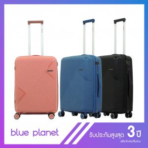 BLUE PLANET กระเป๋าเดินทาง รุ่น Legacy 2210 ขนาด 23 นิ้ว