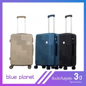 BLUE PLANET กระเป๋าเดินทาง รุ่น Champion 901 ขนาด 24 นิ้ว