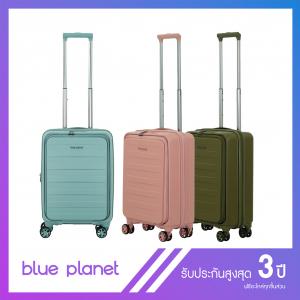 BLUE PLANET กระเป๋าเดินทาง รุ่น Vertex 534 [รุ่นรักษ์โลก] ขนาด 20 นิ้ว