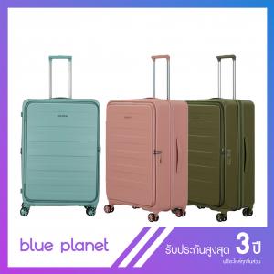 BLUE PLANET กระเป๋าเดินทาง รุ่น Vertex 534 [รุ่นรักษ์โลก] ขนาด 28 นิ้ว