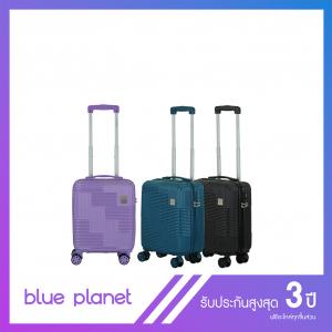 BLUE PLANET กระเป๋าเดินทาง รุ่น Victor 902 ขนาด 16 นิ้ว 