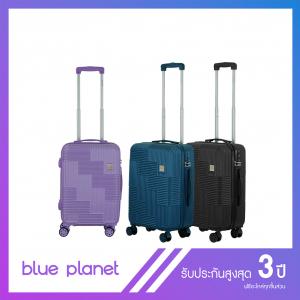 BLUE PLANET กระเป๋าเดินทาง รุ่น Victor 902 ขนาด 20 นิ้ว