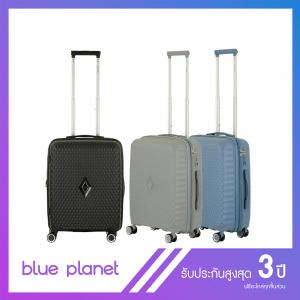 Blue Planet กระเป๋าเดินทาง รุ่น Diamond  5001 ขนาด 20 นิ้ว