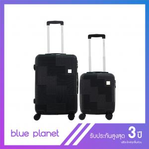 BLUE PLANET กระเป๋าเดินทาง รุ่น Champion 901 24  นิ้ว สีดำ แถม 16 นิ้ว สีดำ