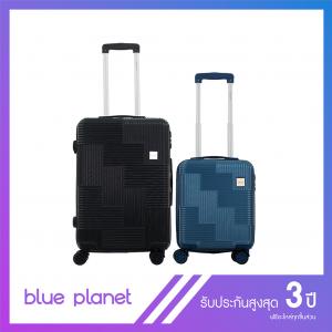 BLUE PLANET กระเป๋าเดินทาง รุ่น Champion 901 24 สีดำ แถม 16 สีเนวี่่