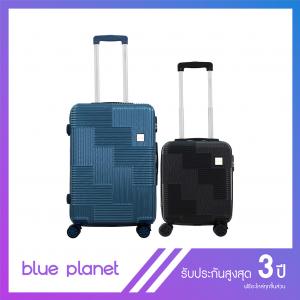 BLUE PLANET กระเป๋าเดินทาง รุ่น Champion 901 24  นิ้ว สีเนวี่ แถม 16 นิ้ว สีดำ