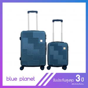 BLUE PLANET กระเป๋าเดินทาง รุ่น Champion 901 24  นิ้ว สีเนวี่ แถม 16 นิ้ว สีเนวี