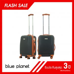 BLUE PLANET กระเป๋าเดินทาง รุ่น Burly 8112 ขนาด 20 สีดำ แถม  20 สีดำ