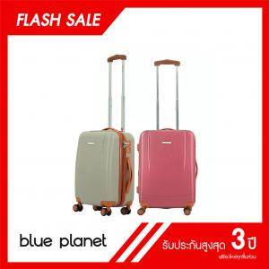 BLUE PLANET กระเป๋าเดินทาง รุ่น Burly 8112 ขนาด 20 สีแดง แถม 20 สีกากี