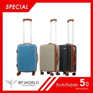 BP WORLD กระเป๋าเดินทาง รุ่น Master 5460 ขนาด 20 นิ้ว special