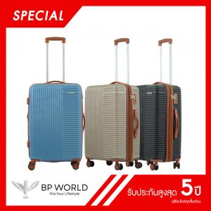 BP WORLD กระเป๋าเดินทาง รุ่น Master 5460 ขนาด 24 นิ้ว special