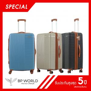 BP WORLD กระเป๋าเดินทาง รุ่น Master 5460 ขนาด 28 นิ้ว special