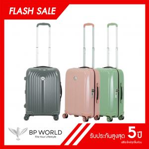 BP WORLD กระเป๋าเดินทาง รุ่น Stella 2168 ขนาด 20 นิ้ว Flash Sale