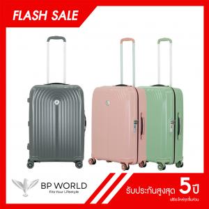 BP WORLD กระเป๋าเดินทาง รุ่น Stella 2168 ขนาด 24 นิ้ว Flash Sale