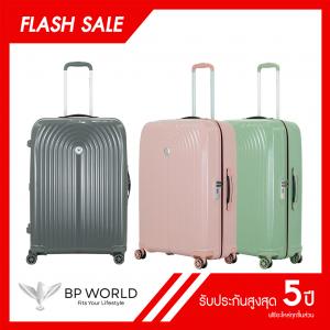 BP WORLD กระเป๋าเดินทาง รุ่น Stella 2168 ขนาด 28 นิ้ว Flash Sale