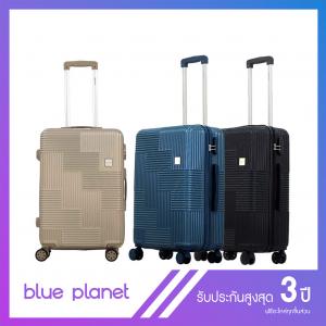 BLUE PLANET กระเป๋าเดินทาง รุ่น Champion 901 ขนาด 24 นิ้ว