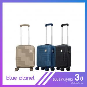 BLUE PLANET กระเป๋าเดินทาง รุ่น Champion 901 ขนาด 16 นิ้ว