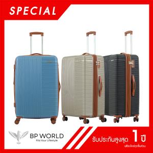 BP WORLD กระเป๋าเดินทาง รุ่น Master 5460 ขนาด 28 นิ้ว