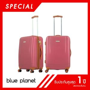 BLUE PLANET กระเป๋าเดินทาง รุ่น Burly 8112 ขนาด 25 นิ้ว เฉพาะสีแดง