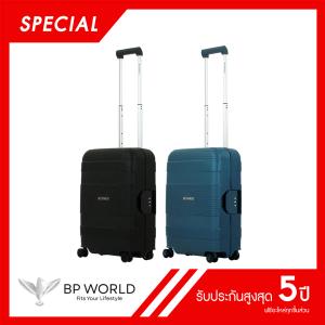 BP WORLD กระเป๋าเดินทาง Special  รุ่น Elite  8001 ขนาด 20 นิ้ว