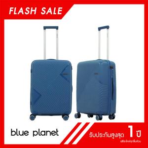 BLUE PLANET กระเป๋าเดินทาง Special รุ่น Legacy 2210 ขนาด 23 นิ้ว