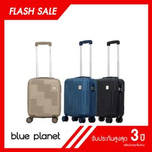 BLUE PLANET กระเป๋าเดินทาง Flash Sale รุ่น Champion 901 ขนาด 16 นิ้ว