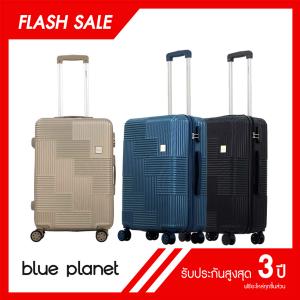 BLUE PLANET กระเป๋าเดินทาง Flash Sale รุ่น Champion 901 ขนาด 24 นิ้ว