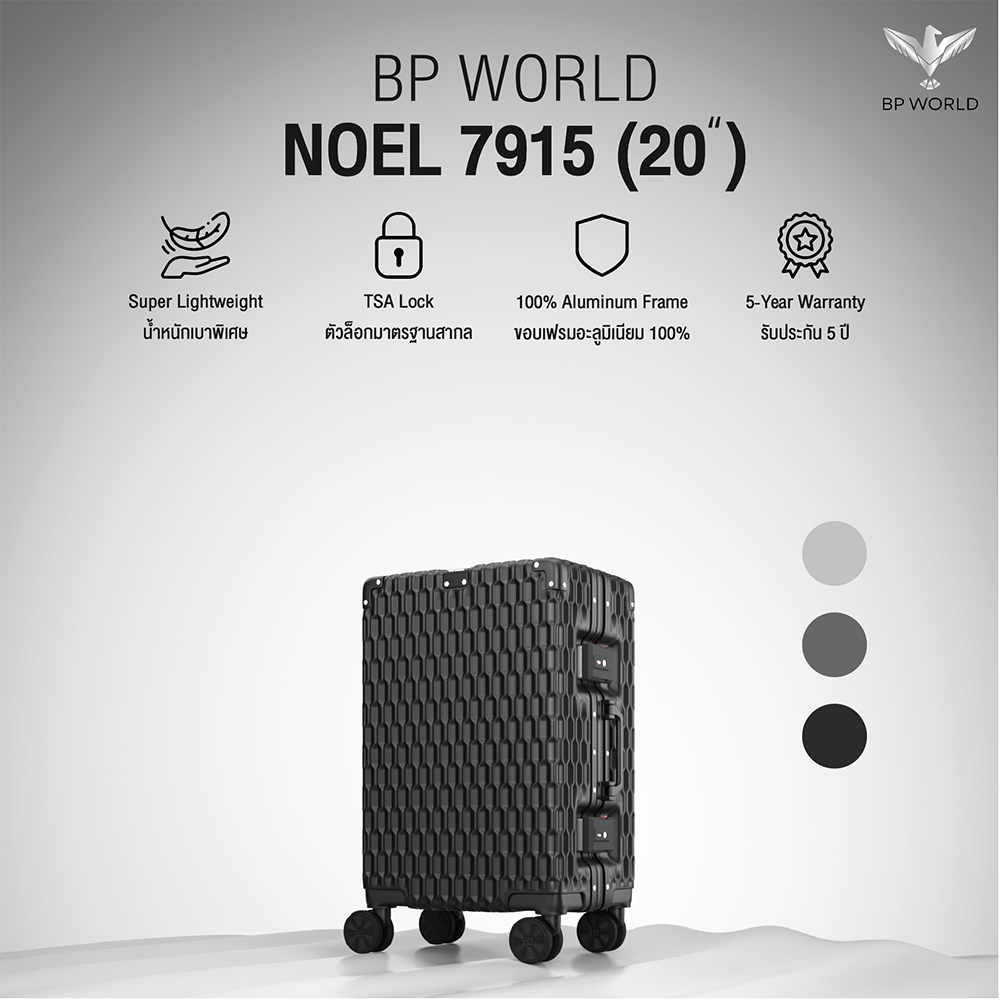 BP WORLD กระเป๋าเดินทาง รุ่น Noel 7915 ขนาด 20 นิ้ว