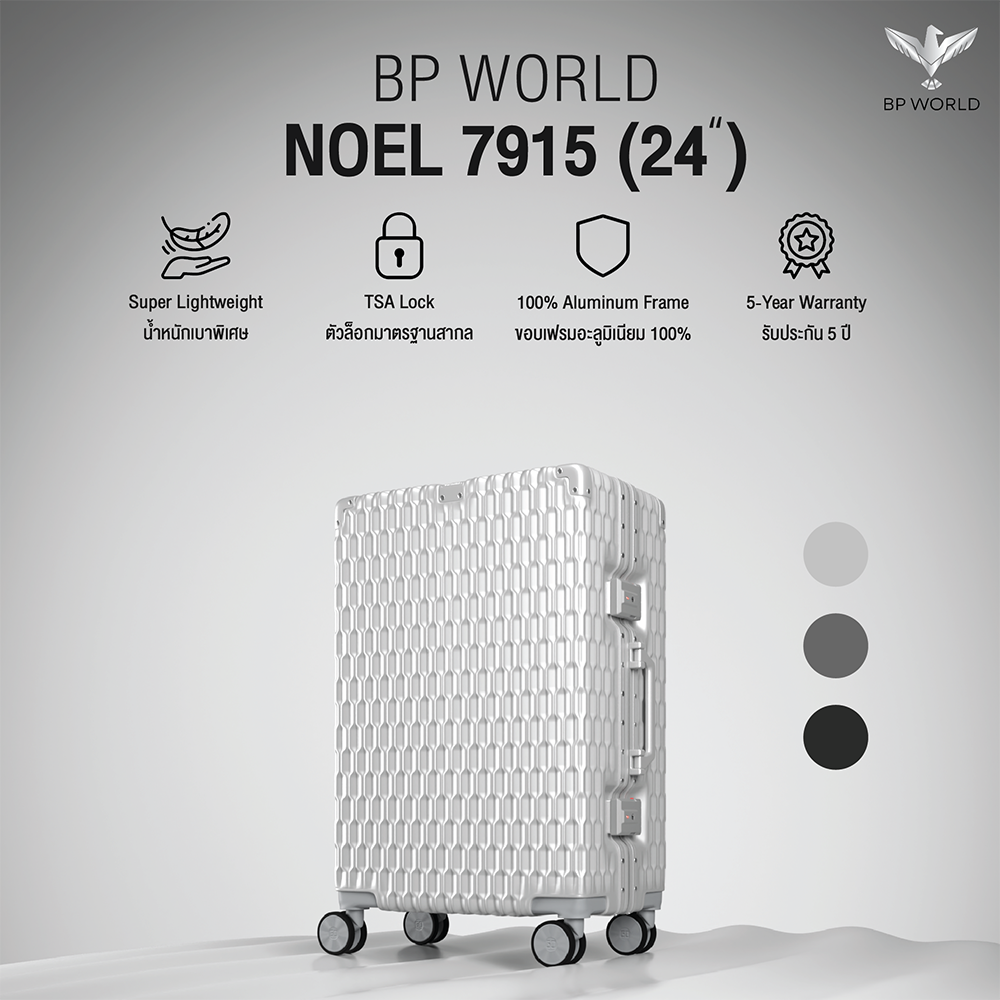 BP WORLD กระเป๋าเดินทาง รุ่น Noel 7915 ขนาด 24 นิ้ว