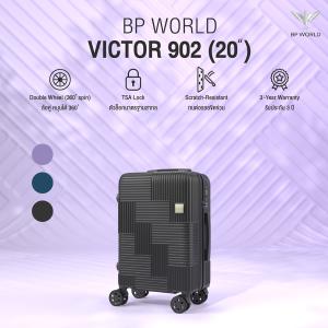 BLUE PLANET กระเป๋าเดินทาง รุ่น Victor 902 ขนาด 20 นิ้ว