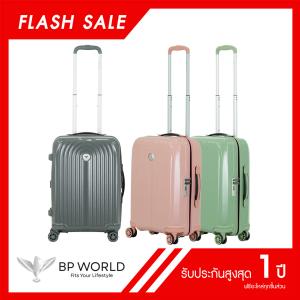 BP WORLD Flash Sale  กระเป๋าเดินทางรุ่น Stella 2168 ขนาด 20 นิ้ว 