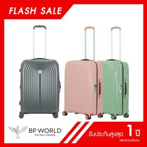 BP WORLD Flash Sale กระเป๋าเดินทางรุ่น Stella 2168 ขนาด 24 นิ้ว