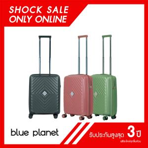 BLUE PLANET Shock Sale Only Online AVA 108 ขนาด 20 นิ้ว