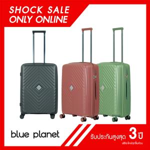 BLUE PLANET Shock Sale Only Online AVA 108 ขนาด 24 นิ้ว