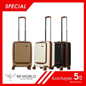 BP WORLD SPECIAL   Strike 536 ขนาด 20 นิ้ว