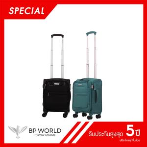 BP WORLD กระเป๋าเดินทางแบบผ้า รุ่น Rococo  1484 ขนาด 16 นิ้ว  special price