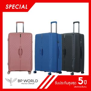 BP WORLD กระเป๋าเดินทาง รุ่น Triumph 826 ขนาด 30 นิ้ว  special price