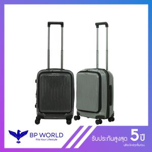 BP WORLD กระเป๋าเดินทาง รุ่น Belmont 542 ขนาด 20 นิ้ว