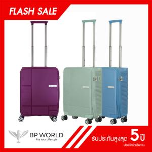BP WORLD กระเป๋าเดินทาง รุ่น Euphoria 8007 ขนาด 20 นิ้ว special price