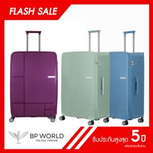 BP WORLD กระเป๋าเดินทาง รุ่น Euphoria 8007 ขนาด 28 นิ้ว special price