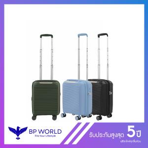 BP WORLD กระเป๋าเดินทาง รุ่น Gracious 8023 ขนาด 16 นิ้ว