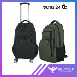 BP WORLD กระเป๋าเป้ รุ่น P15746 (เป้ล้อลาก)  ขนาด 24 นิ้ว
