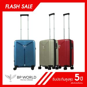 BP WORLD กระเป๋าเดินทาง EAGLE 8009 ขนาด 20 นิ้ว special price