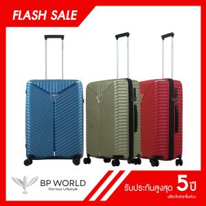 BP WORLD กระเป๋าเดินทาง EAGLE 8009 ขนาด 24 นิ้ว special price