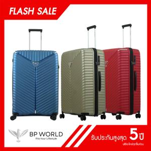 BP WORLD กระเป๋าเดินทาง EAGLE 8009 ขนาด 28 นิ้ว special price
