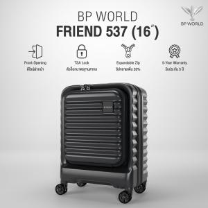 BP WORLD กระเป๋าเดินทาง รุ่น Friend 537 ขนาด 16 นิ้ว
