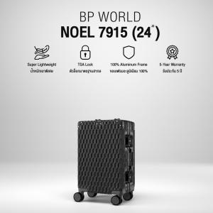 BP WORLD กระเป๋าเดินทาง รุ่น Noel 7915 ขนาด 20 นิ้ว special price