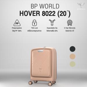 BP WORLD  กระเป๋าเดินทาง รุ่น Hover 8022 ขนาด 20 นิ้ว